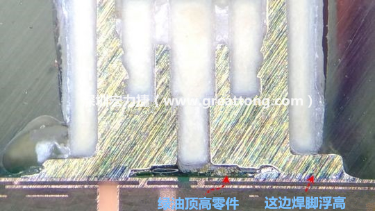  而這家第二供應商就因為少了這個standoff設計，所以零件放下來之后就以綠漆為支點頂起了零件造成連接器單邊翹高空焊的問題，江湖一點訣，這個standoff就是連接器設計上的眉角。