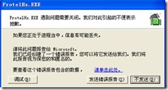 ③ 【字體選擇】不要選矢量，否則程序可能會報錯。