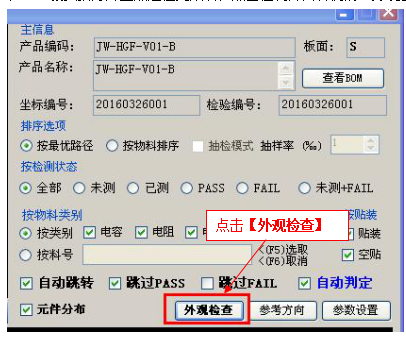 fai首件測試軟件如果怎么做自動絲印對比?