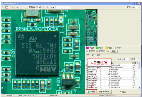 fai首件測試軟件如果怎么做自動絲印對比?