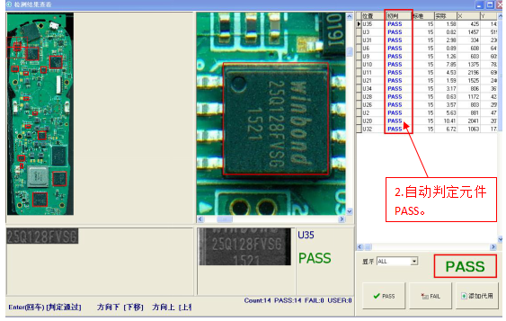 fai首件測試軟件如果怎么做自動絲印對比?